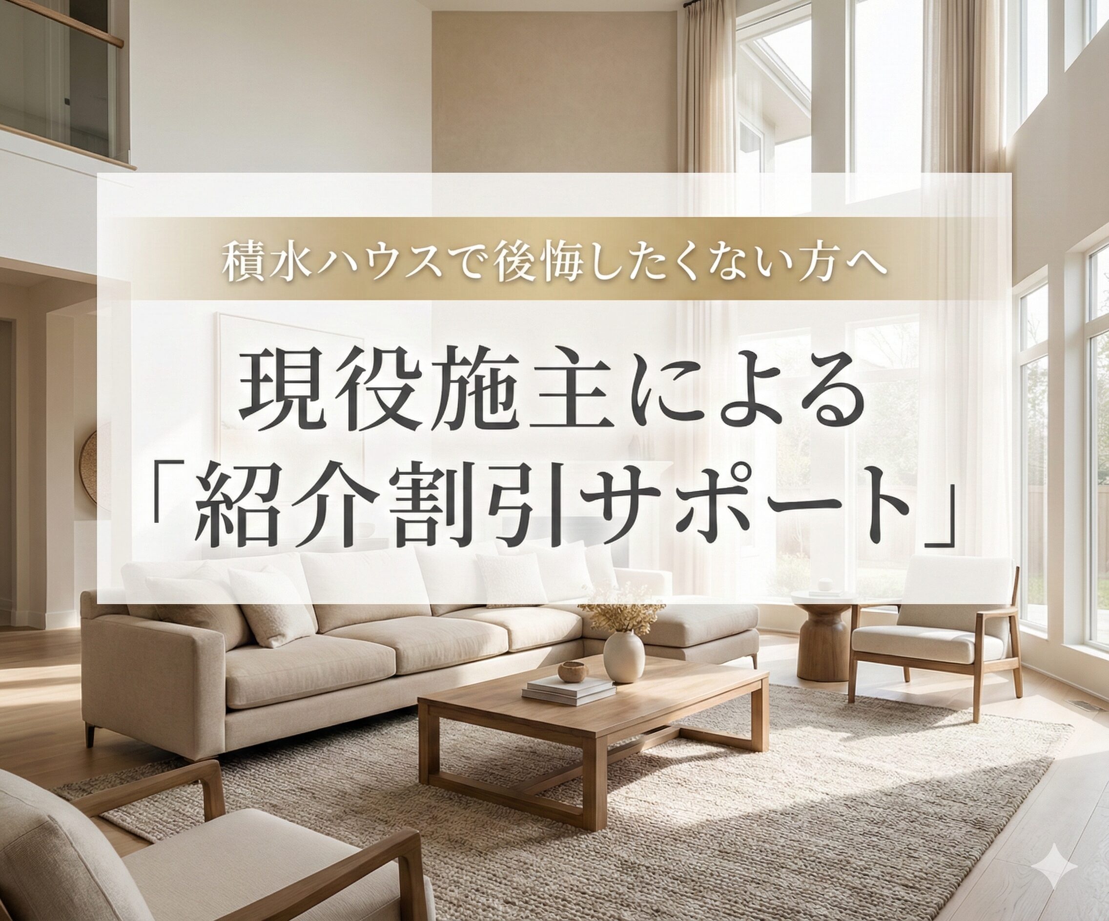 おすすめ案件バナー